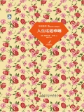培根随笔