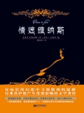 情迷维纳斯