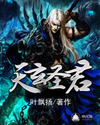 天玄圣君
