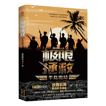 极限拯救